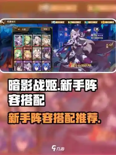 暗影阵容搭配，暗影阵容搭配攻略