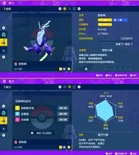神奇宝贝mod怎么用技能，神奇宝贝mod如何刷物品