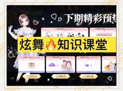 炫舞手游武器技能升级攻略，炫舞手游技能选择插图