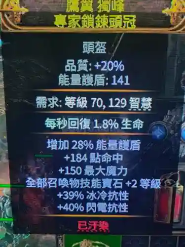 流放之路额外施放诅咒的装备，流放之路额外施放诅咒的装备有哪些