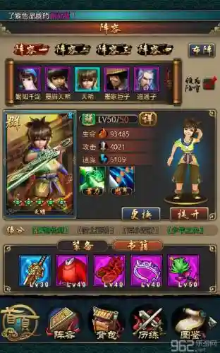 秦时明月2怎么搭配阵容，秦时明月2手游攻略插图