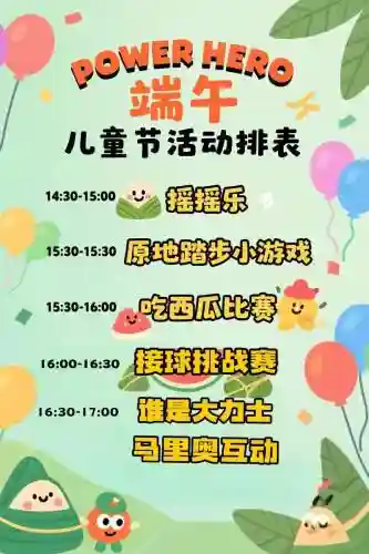 儿童节阵容搭配表，儿童节游戏及规则插图