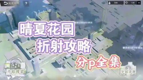 光线解锁攻略313，光线游戏插图