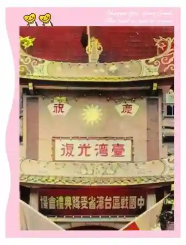 台湾周年庆攻略,台湾节庆插图 台湾周年庆攻略,台湾节庆插图