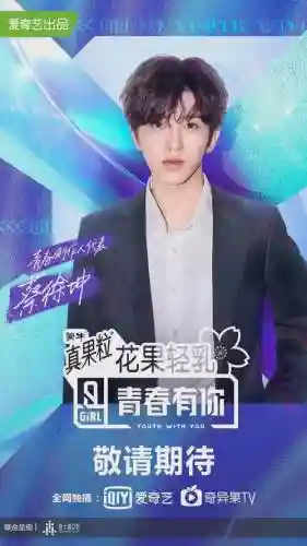 青春有你导师选手阵容搭配，青春有你导师阵容有谁