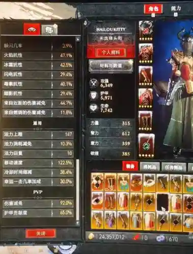 魔域世界法师装备，魔域世界法师装备搭配插图