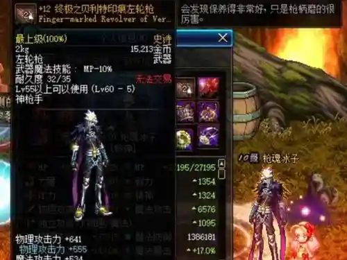 男漫游用什么传说武器，男漫游用什么传说勋章