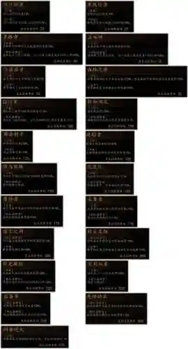 骑砍战团加技能，骑砍战团技能叠加插图