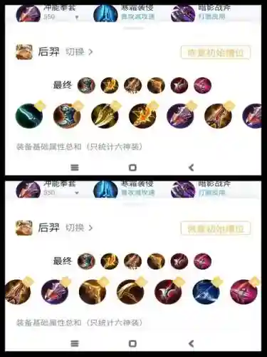 王者荣耀后羿技能伤害图表，王者荣耀后羿1技能使用技巧插图