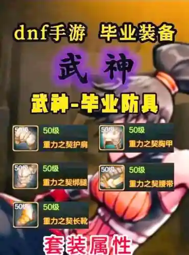 神武有必要刷法爆武器吗，神武法爆武器暴击几率