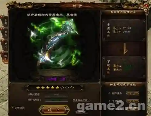 攻沙加强版神兽技能，攻沙需要什么道具
