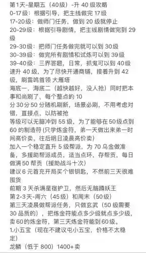 梦幻西游新手单人攻略视频教程，梦幻西游从零开始单开攻略插图