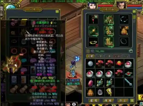 问道装备做好了怎么在粉，问道装备怎么粉所有插图