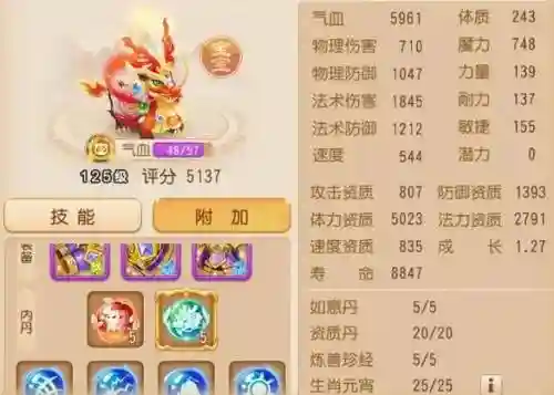 梦幻西游单法用什么内丹，梦幻西游单法有意义吗