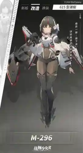 战舰少女r潜艇装备公式,战舰少女r潜艇练哪些插图 战舰少女r潜艇装备公式,战舰少女r潜艇练哪些插图