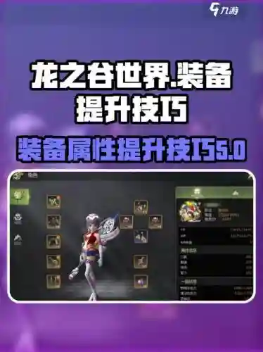 龙之谷法师装备哪里爆，龙之谷法师堆什么属性插图