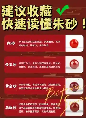 择天记手游朱砂选什么技能，择天记朱砂怎么出来的插图