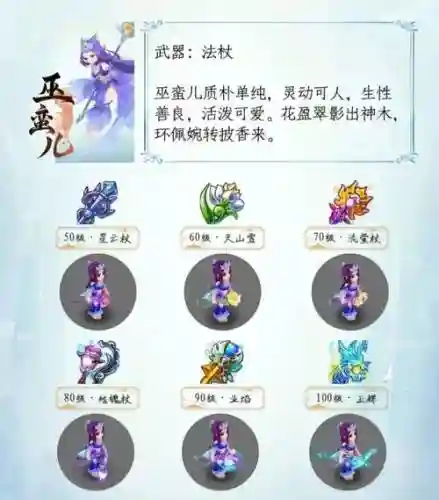 梦幻西游140级百花，梦幻百花武器