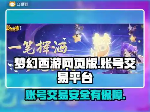 梦幻西游手游登陆查询系统，梦幻西游手游查询上次登录时间