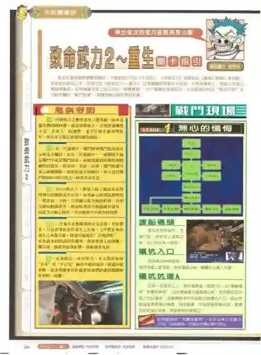 致命武力技能推荐，致命武力好玩吗插图