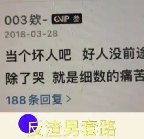 玩转渣男2问题攻略，玩转渣男小说