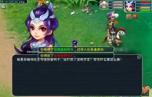 梦幻西游寻找白琉璃，梦幻西游寻找白琉璃怎么打