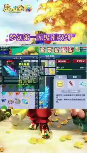 梦幻西游手游剑外观，梦幻西游手游剑会报什么插图