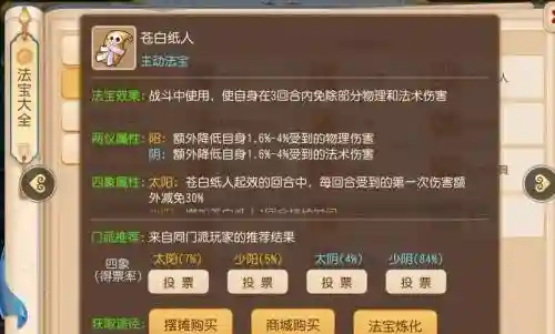梦幻西游怎么拜入方寸，梦幻西游怎么拜入方寸门派