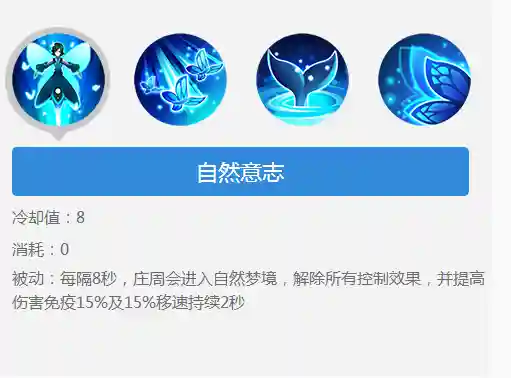 庄周二技能减速，庄周一技能减速插图