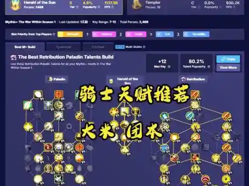 骑士无敌搭配什么阵容，骑士无敌可以驱散吗