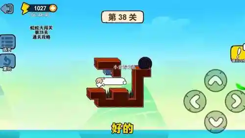 营救第38关攻略视频，营救闯关游戏