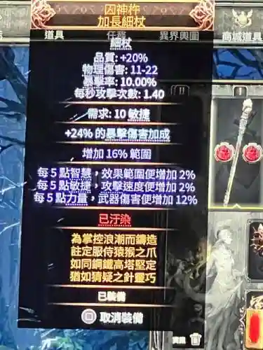 流放之路武器装备槽，流放之路 武器