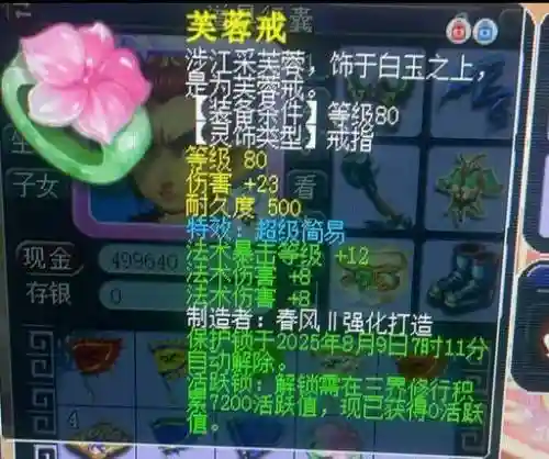 梦幻西游最贵戒指多少钱一个，梦幻西游戒指值得买吗插图