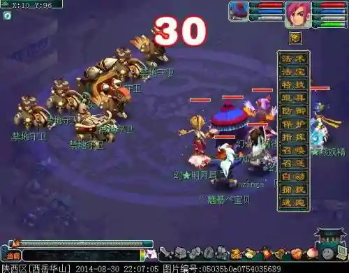 梦幻西游80场景任务，梦幻80剧情任务攻略