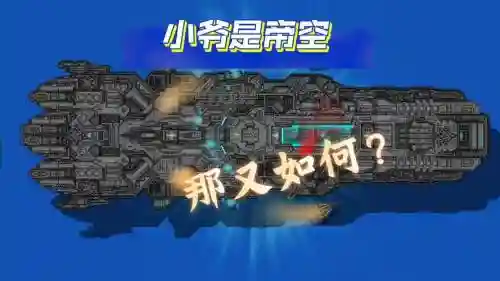 帝空阵容搭配，帝空饰品插图