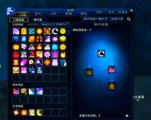 仙之侠盗3天音的技能加点，仙之侠道332攻略插图