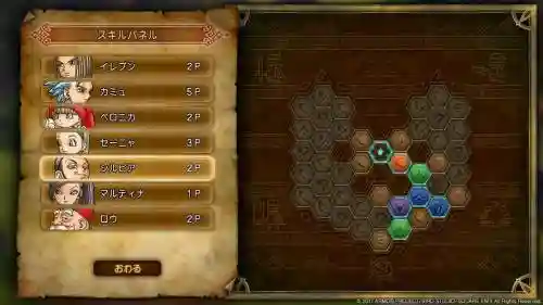 勇者斗恶龙11技能特写，勇者斗恶龙11技能特写图