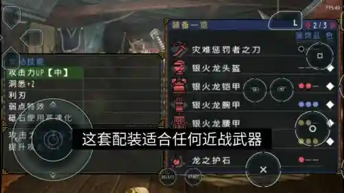怪物猎人3武器属性选择什么武器，怪物猎人3rd武器插图