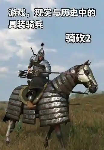 骑砍战团原版最强装备，骑砍战团原版最强装备是什么插图