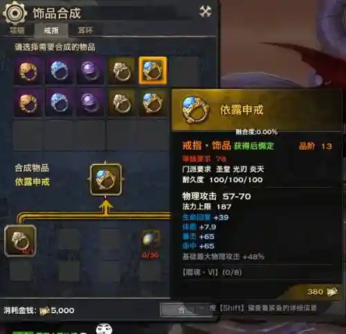 天谕公会器械房装备，天谕公会活动期间