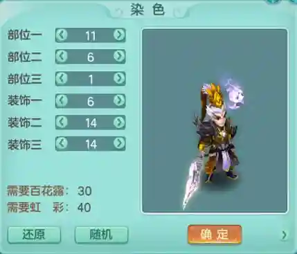 神武3手游楚云天双持武器，神武手游楚云天武器外观插图