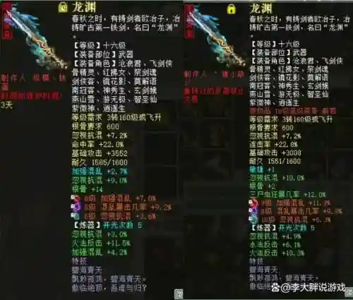 大话2武器重造，大话2武器重铸需要多少钱