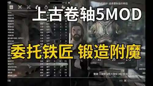 上古卷轴5锻造技能附魔，上古卷轴5锻造附魔效果