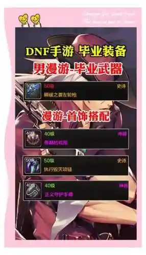 男漫游用什么传说武器，男漫游用什么传说勋章插图