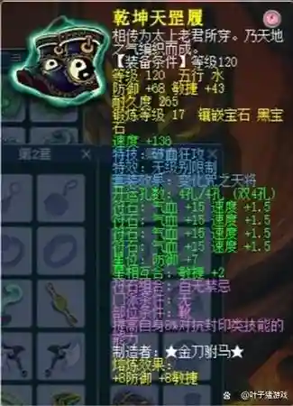 神器巅峰和装备关系，神器巅峰等级是什么插图