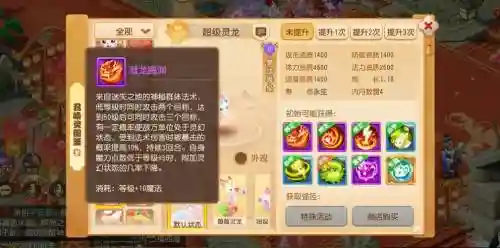 梦幻西游手游灵身卖多少，梦幻西游手游灵气是什么