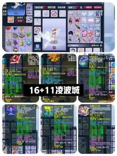 梦幻西游风袋好还是凌波仙符好，梦幻西游风袋好还是凌波仙符好用插图