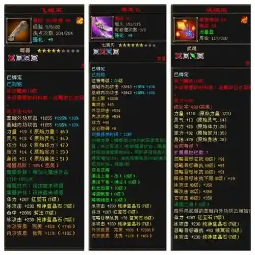 天龙八部峨嵋装备选择，天龙八部峨眉带什么神器