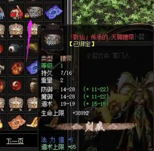 龙腾传世80级以上装备回收，龙腾传世回收装备赚人民币方法