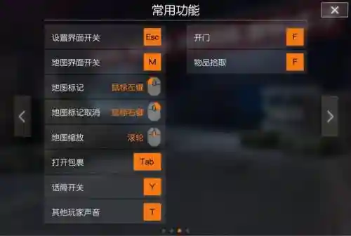 荒野行动鼠标无法丢弃装备武器，荒野行动鼠标可以动键盘都没用怎么办